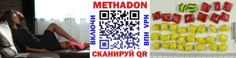 МЕТАДОН белоснежный  купить наркотик  Апатиты 